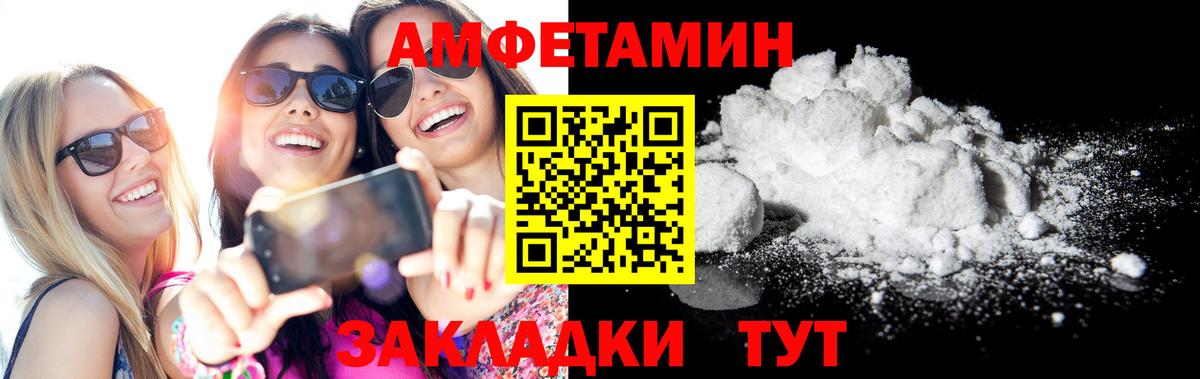Амфетамин  Вход с VPN  Янаул  Amphetamine VHQ 