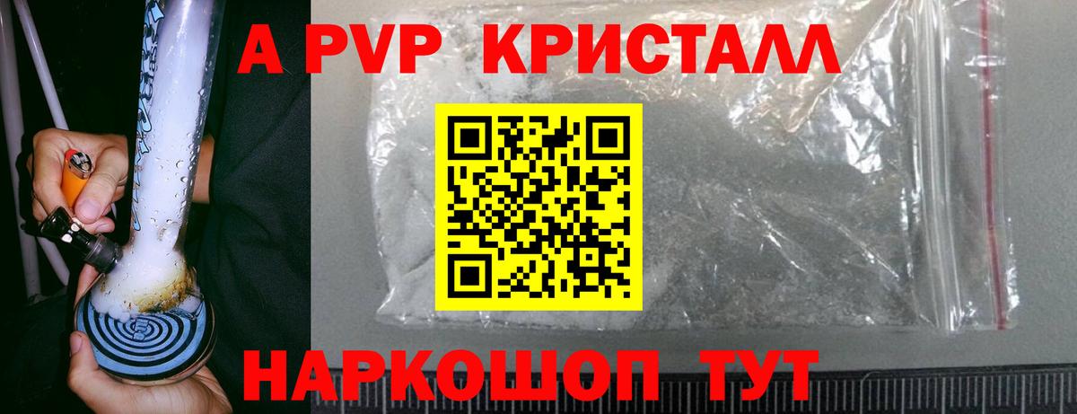 A PVP крисы CK Янаул
