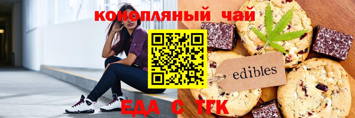 Canna-Cookies марихуана  Вход с VPN  Янаул 