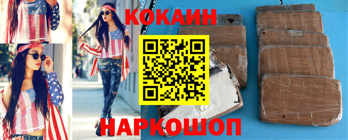 Кокаин 98% Янаул