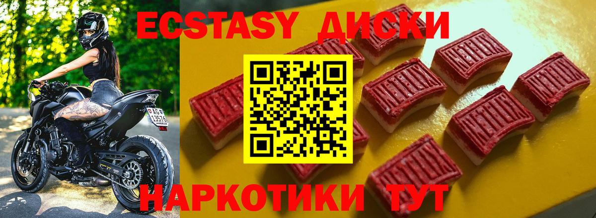 ЭКСТАЗИ XTC Янаул