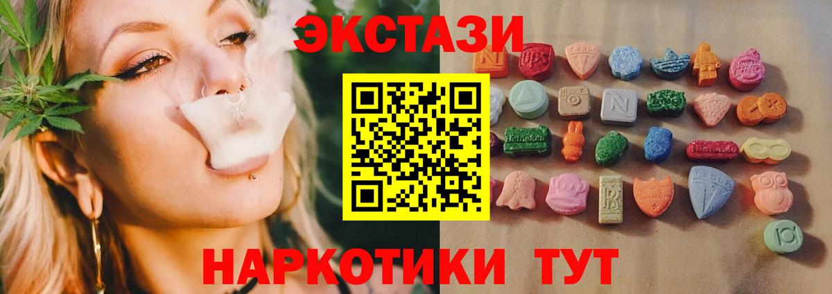 Ecstasy mix  Экстази таблы  Янаул  ссылка на мегу маркетплейс  Вход с VPN  ЭКСТАЗИ 