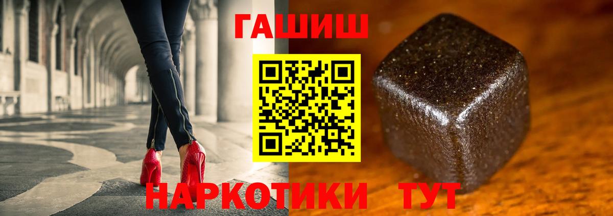 ГАШИШ hashish  Гашиш  Янаул  Вход с VPN 
