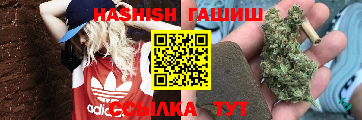 Гашиш VHQ Янаул
