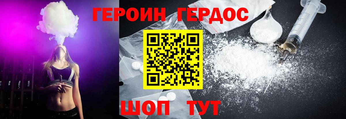 ГЕРОИН Афган Янаул