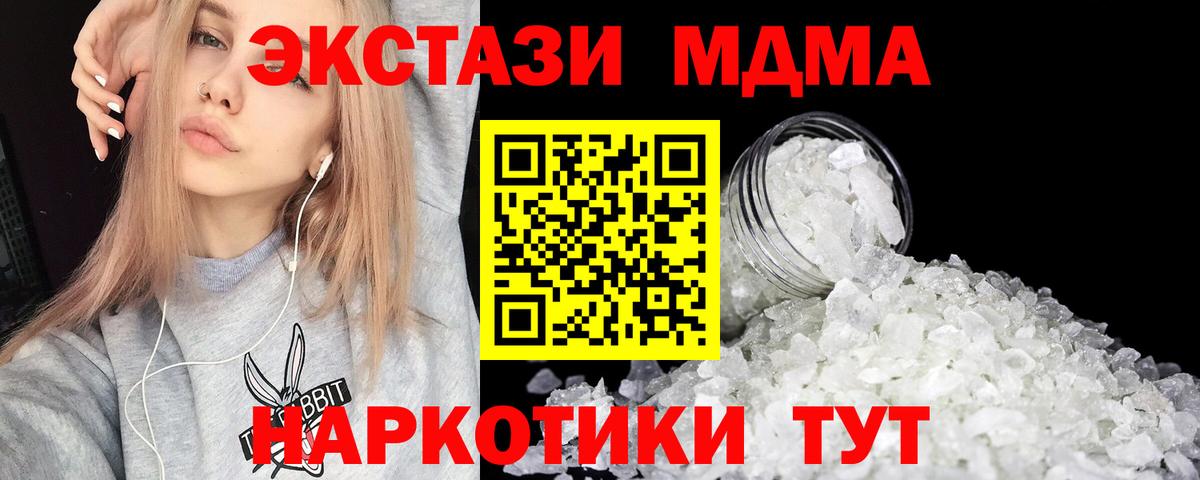 МДМА crystal  МДМА кристаллы  Янаул  МДМА  Вход с VPN 