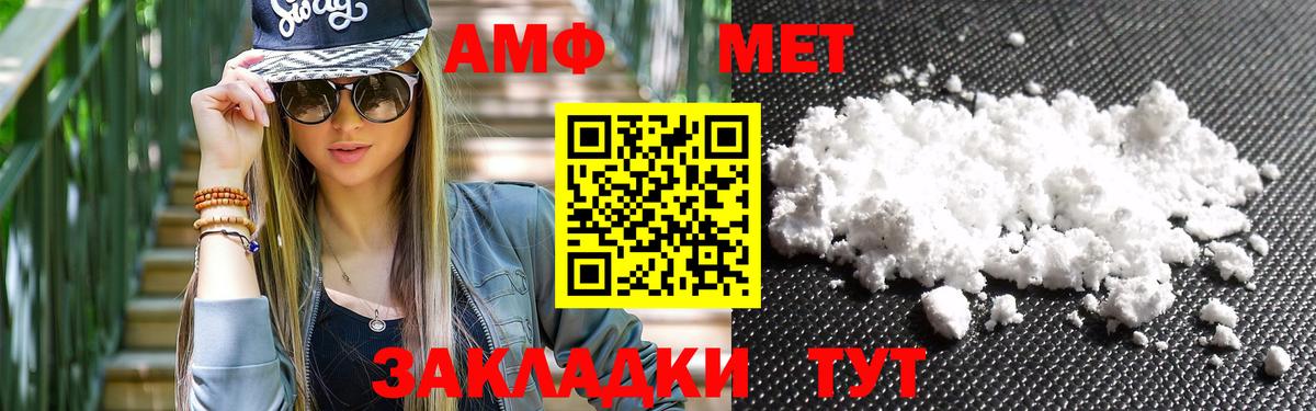МЕТАМФЕТАМИН Methamphetamine Янаул