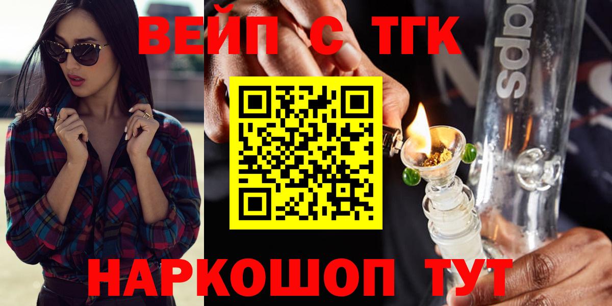 Янаул  Дистиллят ТГК вейп с тгк  ТГК вейп с тгк  продажа наркотиков  Вход с VPN 