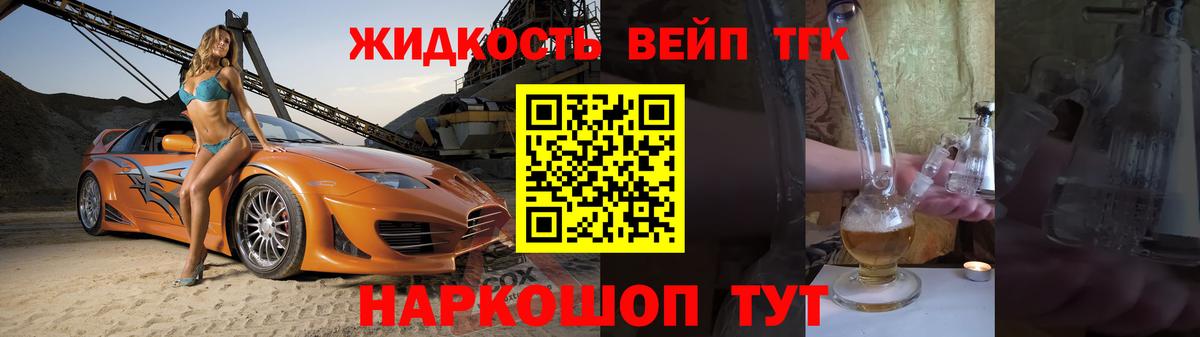 Дистиллят ТГК вейп Янаул